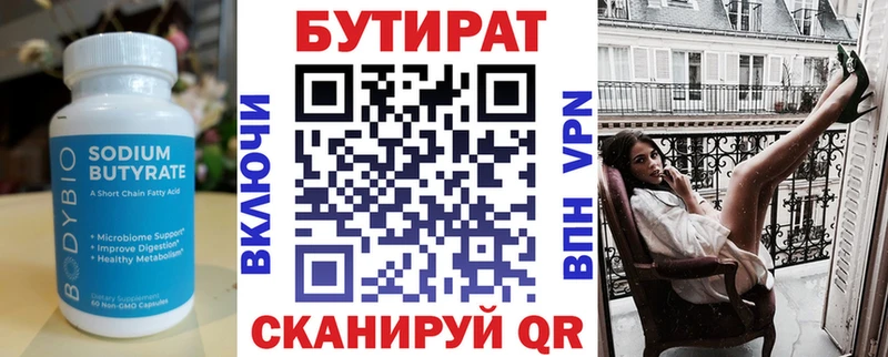 БУТИРАТ оксибутират  сколько стоит  blacksprut ONION  Северодвинск 