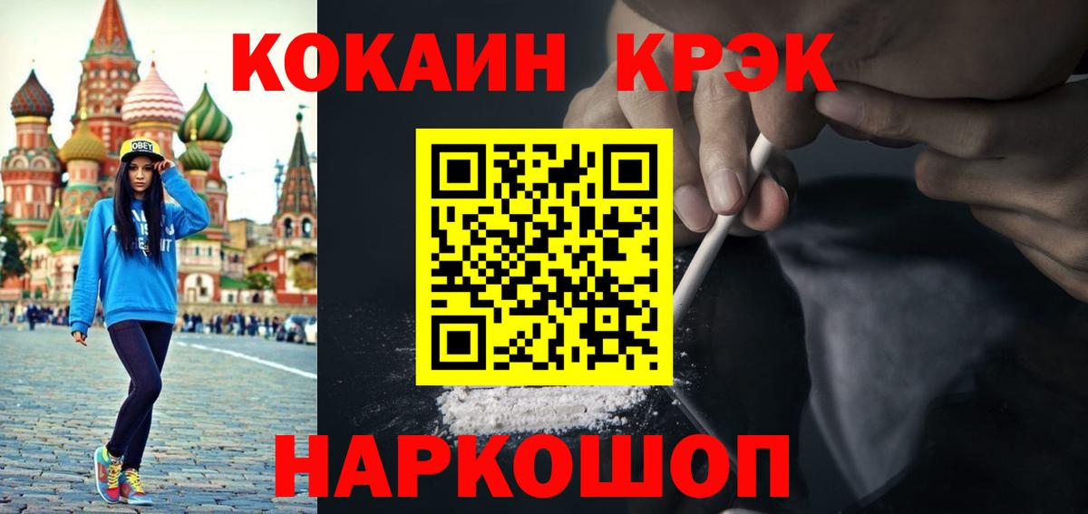 КОКАИН Columbia Северодвинск