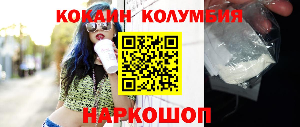 Cocaine  Вход с VPN  Северодвинск  COCAIN Перу  Cocaine Эквадор 