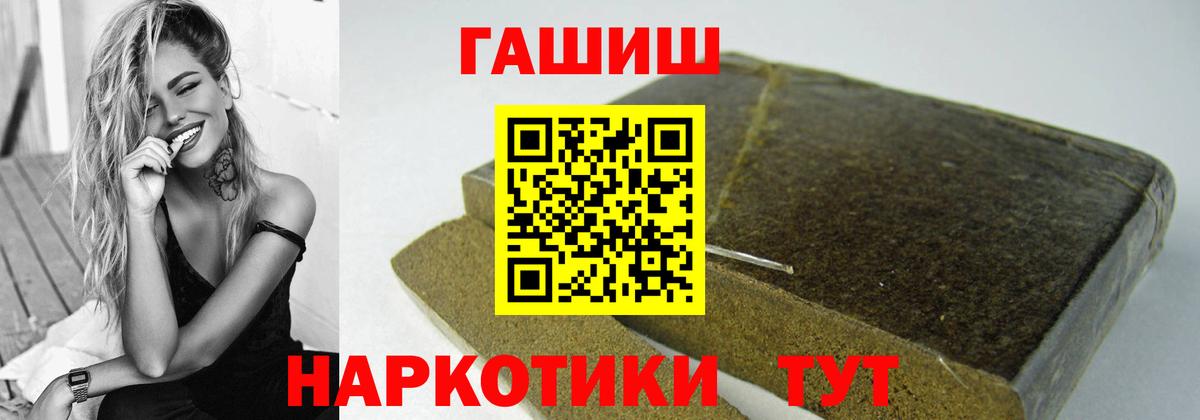 ГАШ  Гашиш гарик  Вход с VPN  Северодвинск  Гашиш гарик 