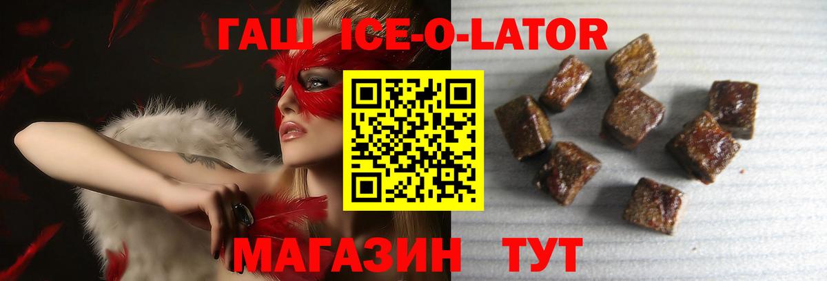 ГАШ хэш Северодвинск