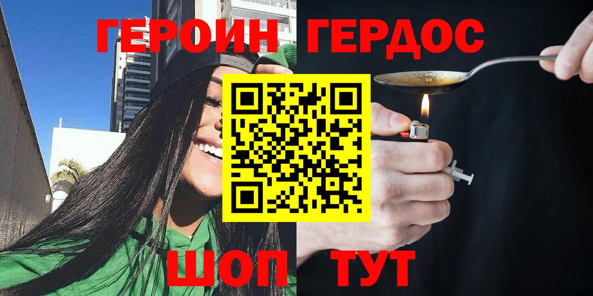 Героин афганец Северодвинск