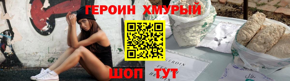 Северодвинск  Героин белый  Героин  Вход с VPN 