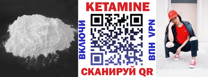 где купить наркоту  Северодвинск  КЕТАМИН VHQ 
