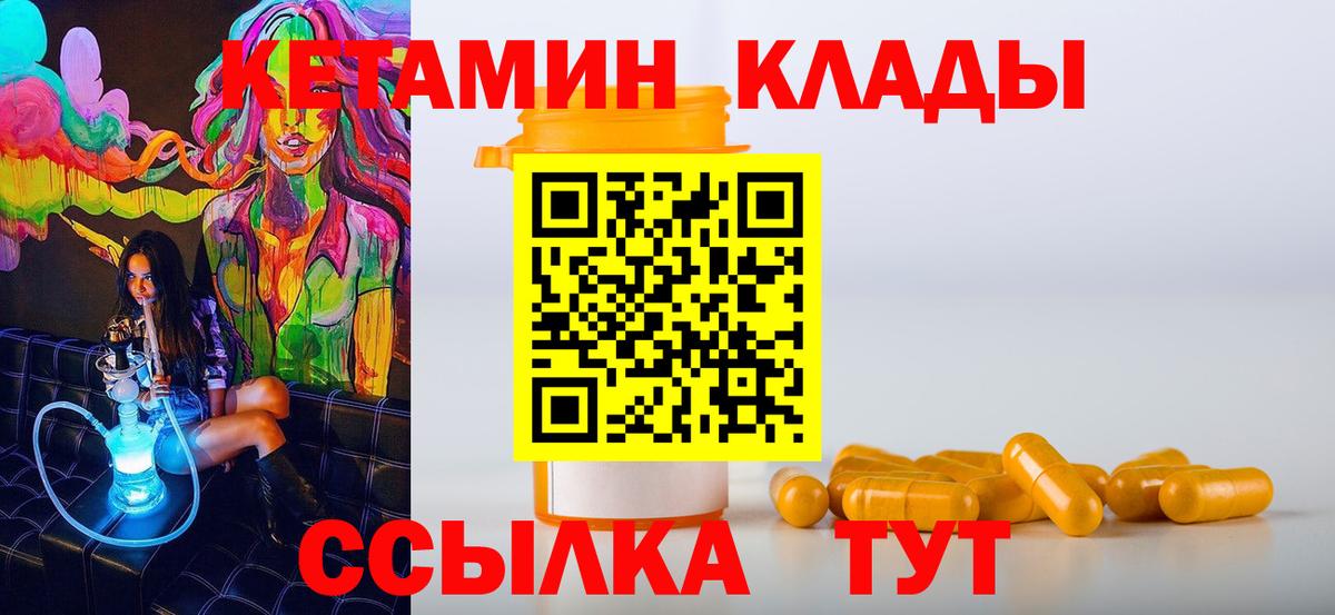 Северодвинск  КЕТАМИН ketamine  Кетамин ketamine  Вход с VPN 