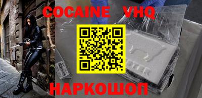 мефедрон VHQ Бердск