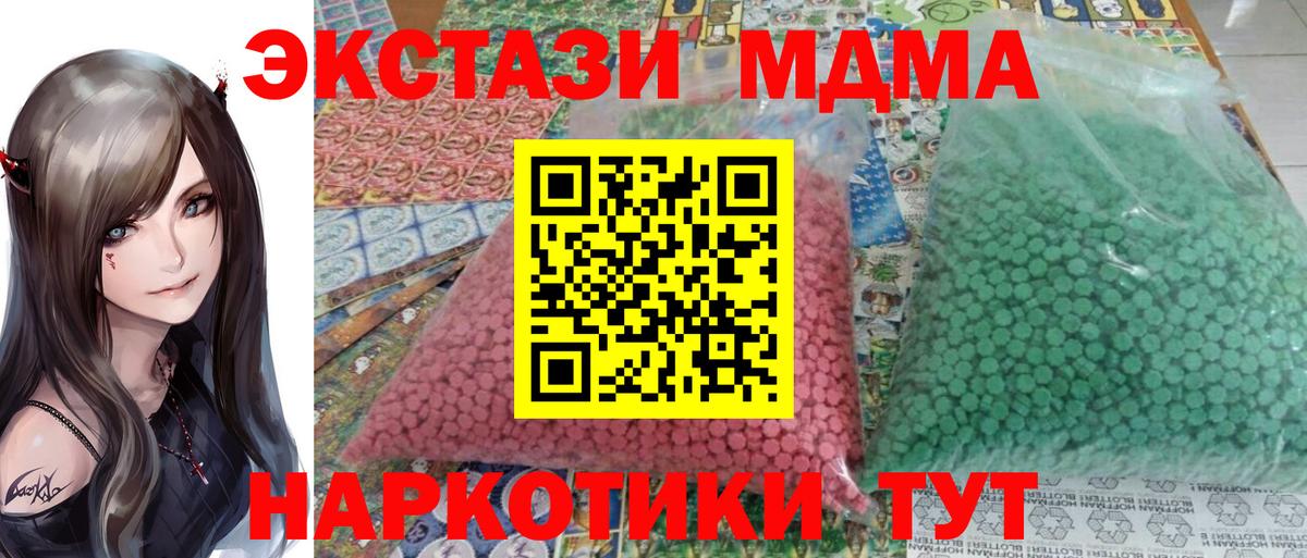 МДМА молли Северодвинск