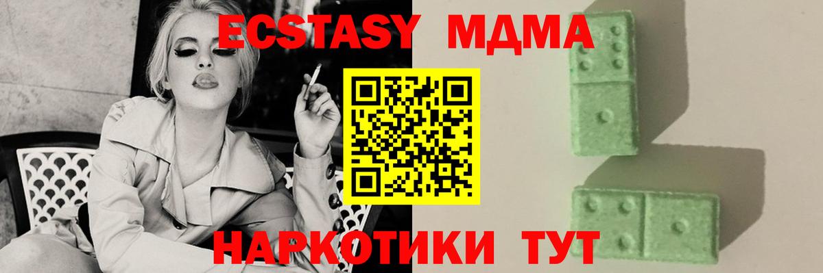 МДМА  MDMA VHQ  Северодвинск  Вход с VPN  MDMA Molly 