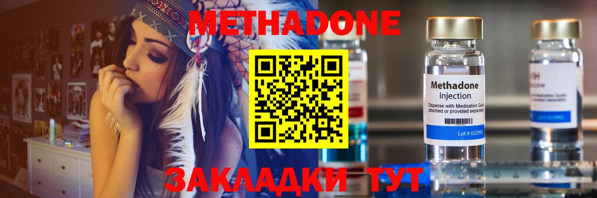Северодвинск  Метадон белоснежный  МЕТАДОН мёд  Вход с VPN 