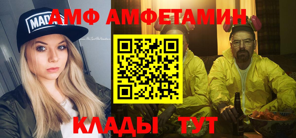 Первитин Methamphetamine  Вход с VPN  Первитин Methamphetamine  Северодвинск 