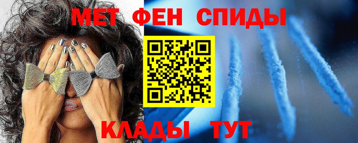 МЕТАМФЕТАМИН Декстрометамфетамин 99.9% Северодвинск