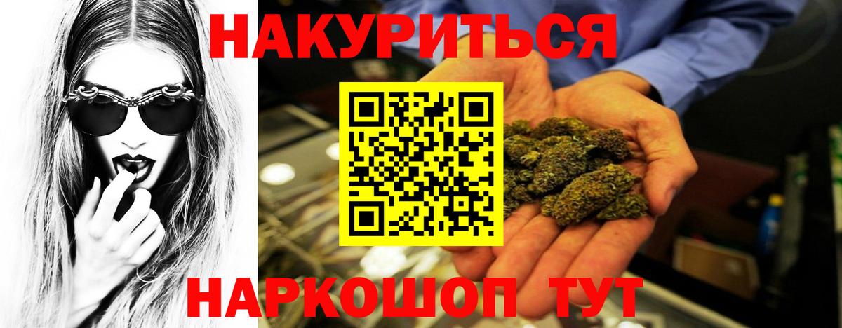 Бошки марихуана SATIVA & INDICA  Вход с VPN  Каннабис семена  Северодвинск  Шишки марихуана план 